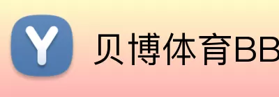 贝博体育BBSport Logo